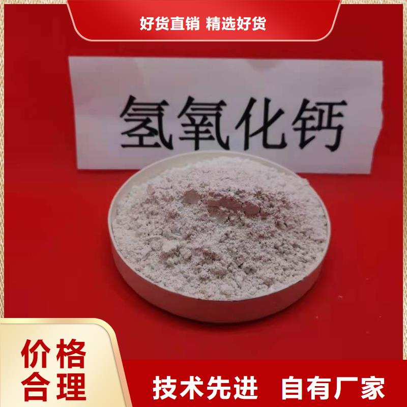 脱硫专用熟石灰品牌厂家价格优惠