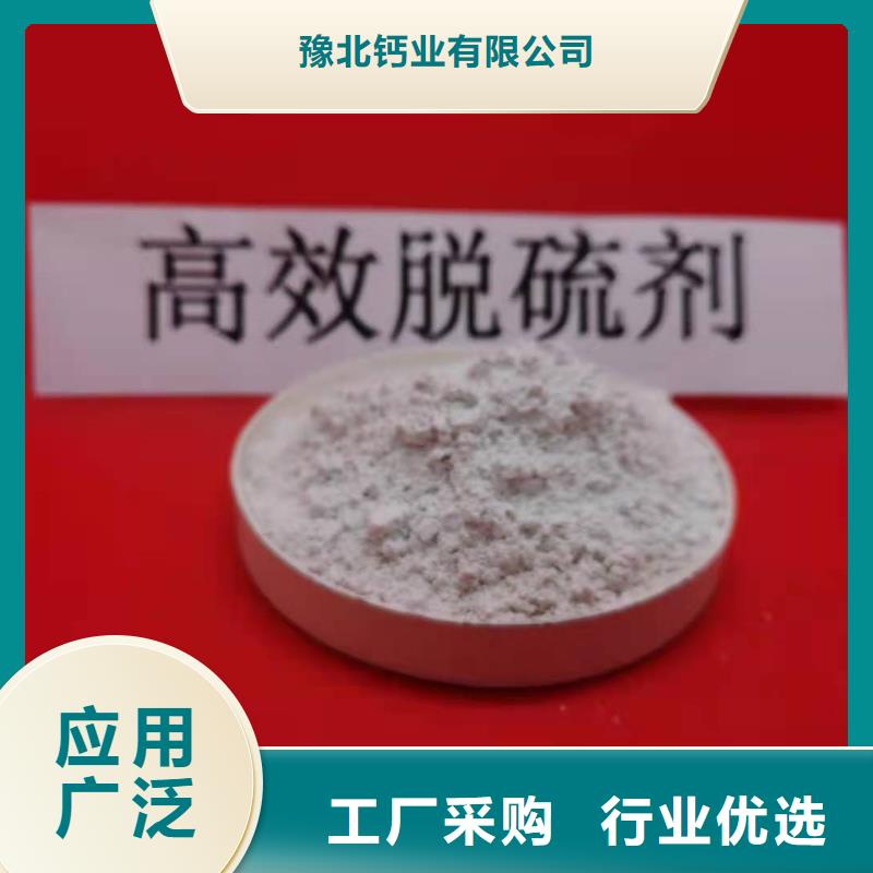 脱硫专用熟石灰厂家供应价格