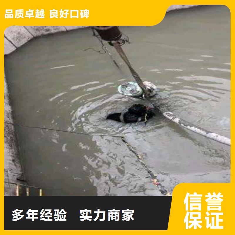 水下拆除