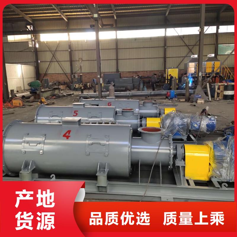 广州生产单轴粉尘加湿机供货商定做
