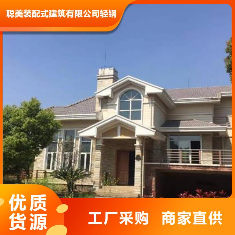 太和老家建轻钢别墅怎么样？