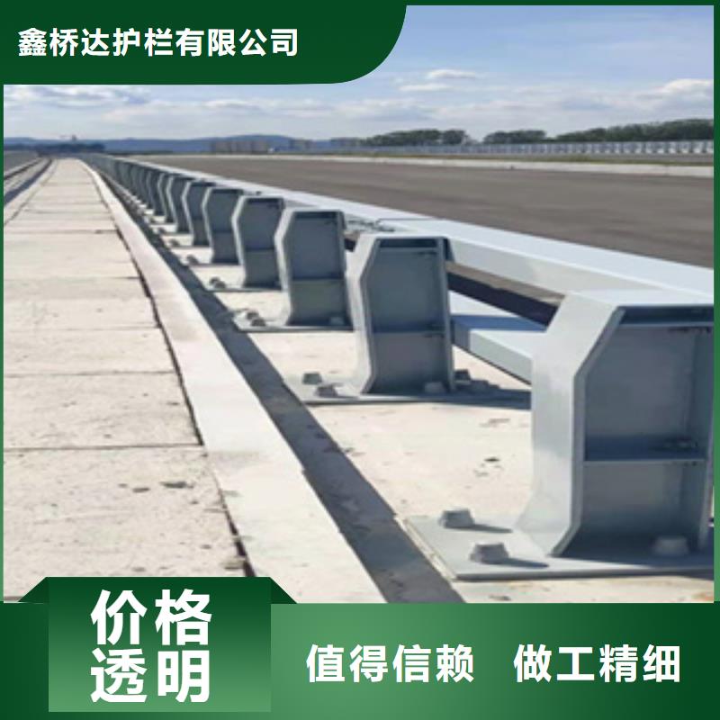 一站式厂家鑫桥达防撞不锈钢护栏安装施工招标