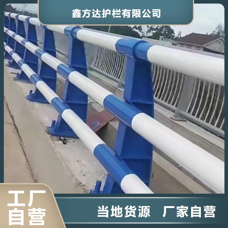 精选货源【鑫方达】河道防撞钢护栏河道防撞护栏多少钱
