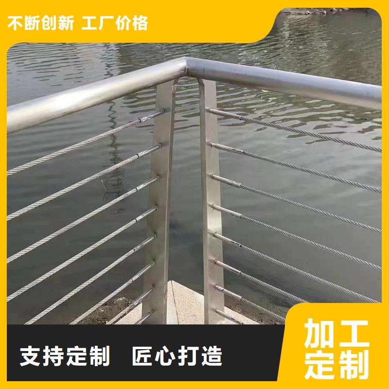 当地[鑫方达]不锈钢河道护栏不锈钢钢丝绳河道栏杆厂家电话