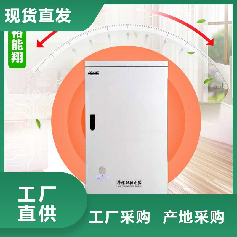 本地<华裕>【电壁挂炉】碳纤维电暖器品牌企业