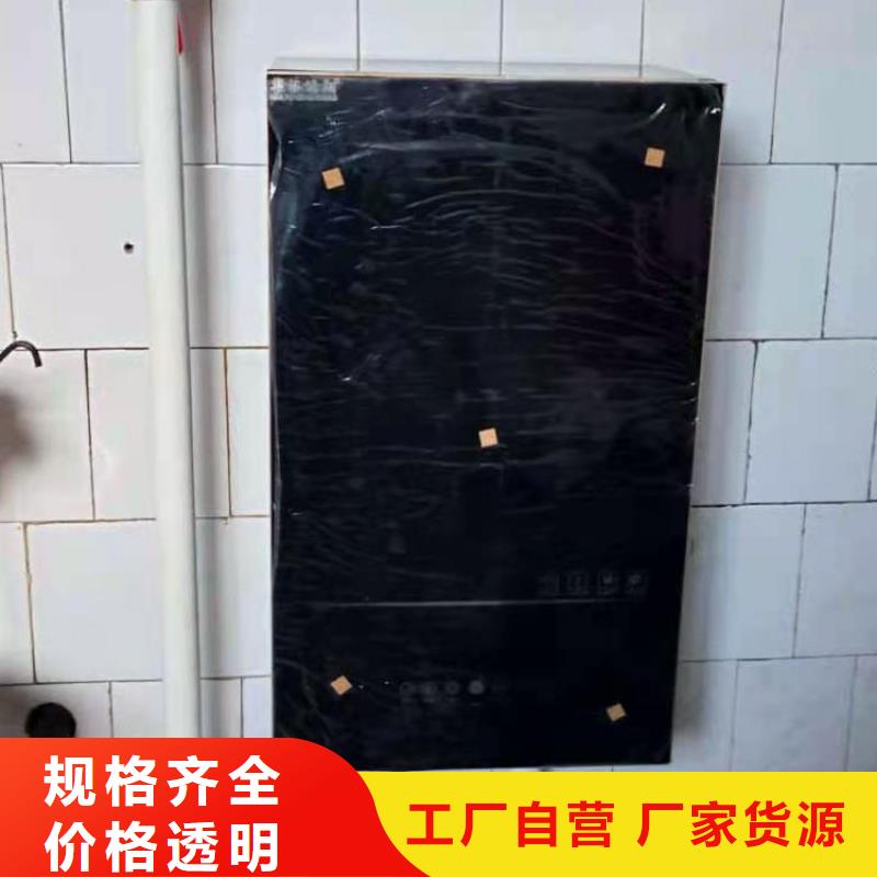 煤改电家用半导体水电分离电锅炉