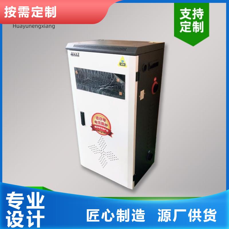 电热水锅炉壁挂式碳晶电暖器严谨工艺