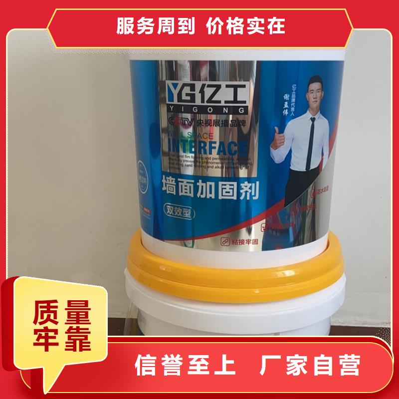 亿工防水涂料批发好产品不怕比