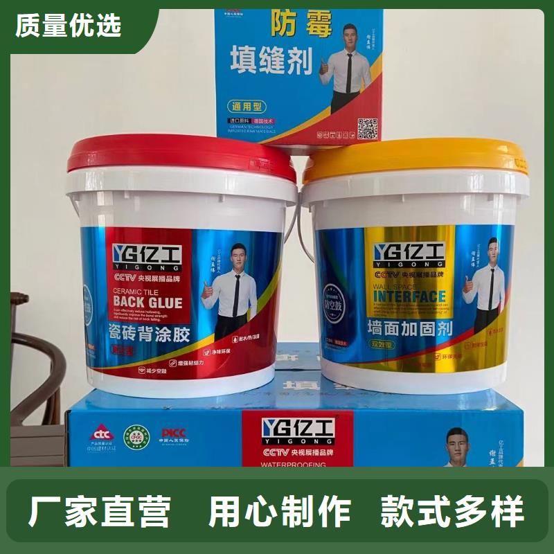 亿工防水涂料-只做精品