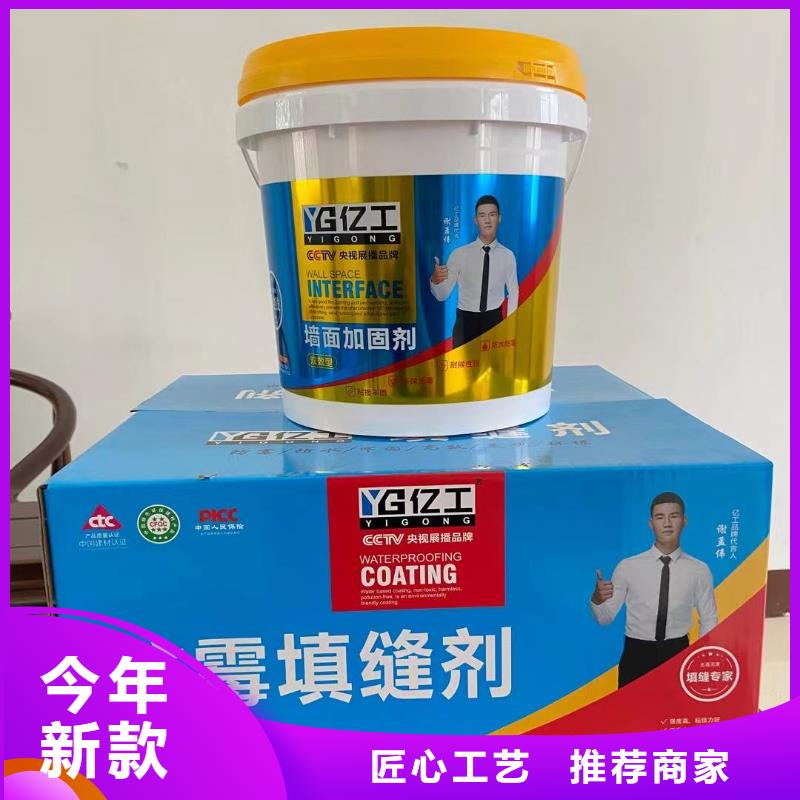 亿工K11防水涂料严谨工艺