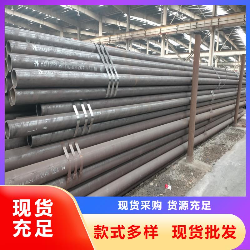 阳江购买无缝钢管20#生产厂家