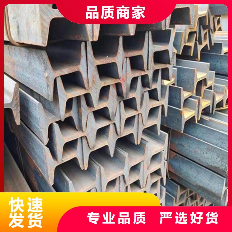《汉中》咨询Q355B工字钢专业厂家