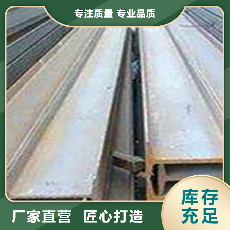 直供【新锰铁】低合金工字钢Q355BH型钢质量检测
