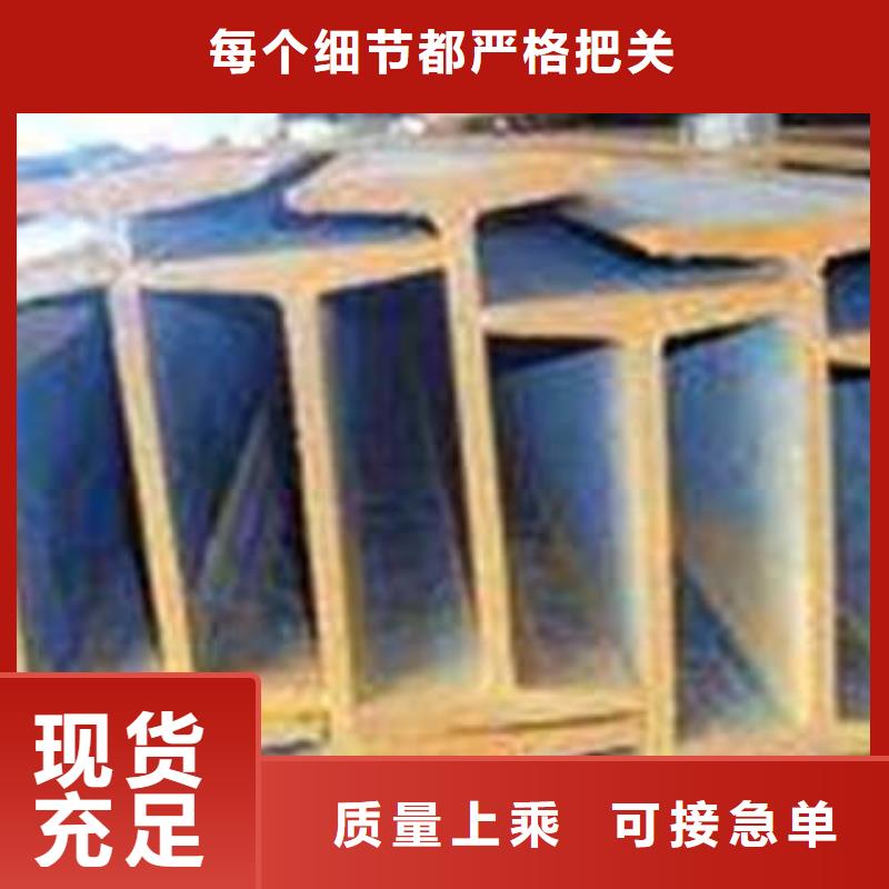 《新锰铁》:低合金工字钢津西工厂认证-