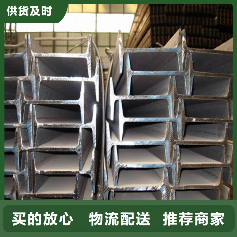 工字钢-槽钢生产厂家满足多种行业需求