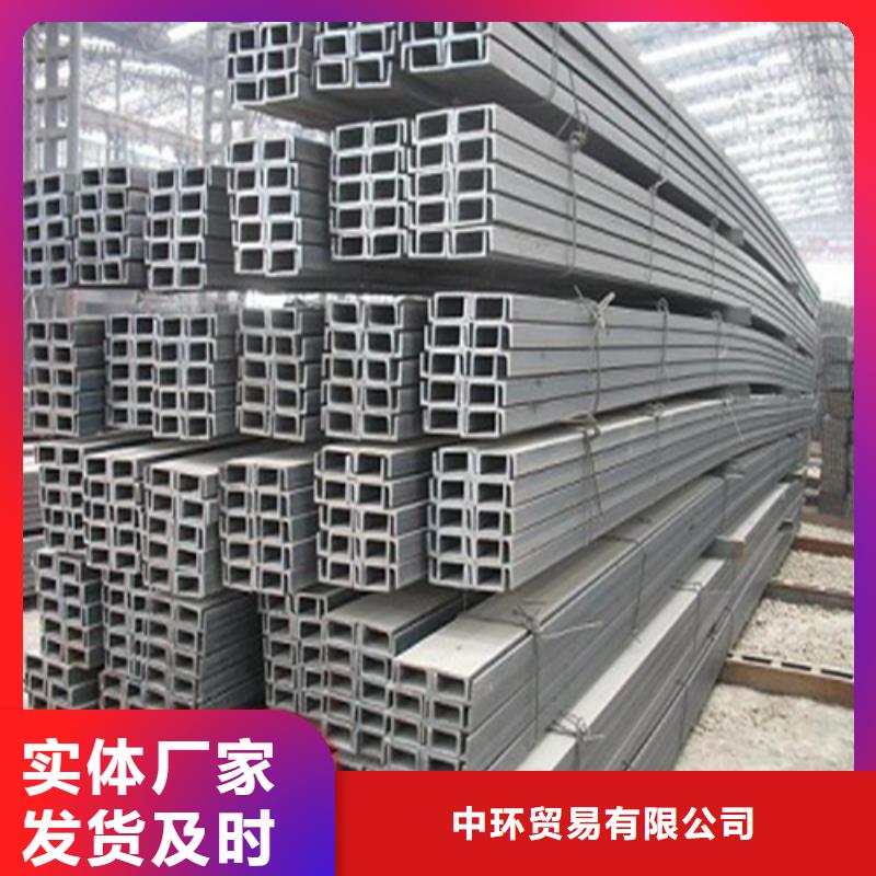 【槽钢】槽钢生产厂家应用范围广泛