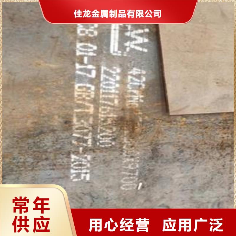 杭州42Crmo钢板整板现货