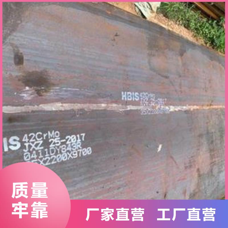 哈尔滨100毫米厚42CrMo钢板保材质保三级探伤