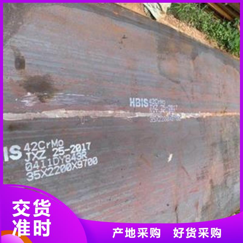 永州42crmo合金钢板质量保证