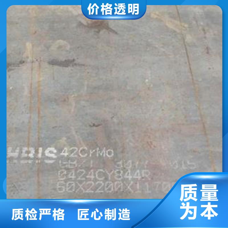 温州35个厚42CrMo合金钢板保材质保三级探伤