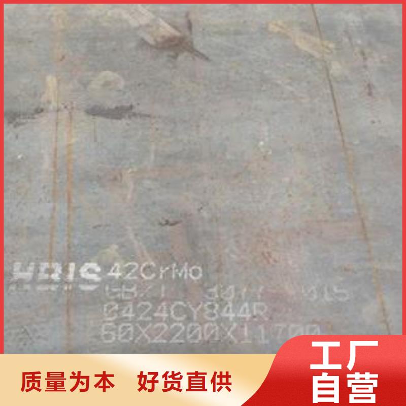现货[佳龙]42CrMo钢板Q245R钢板应用广泛