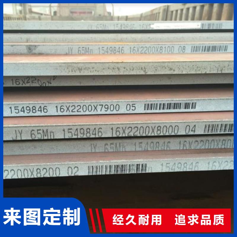 武汉65MN钢板卖家联系方式