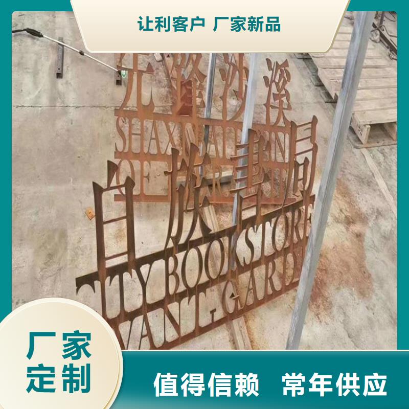 徐州Q345NH耐候钢板现货厂家发货及时
