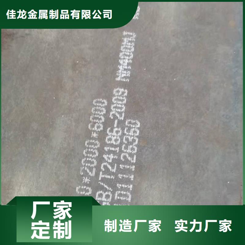 35个厚合金板28毫米厚42CrMo合金钢板激光下料零切