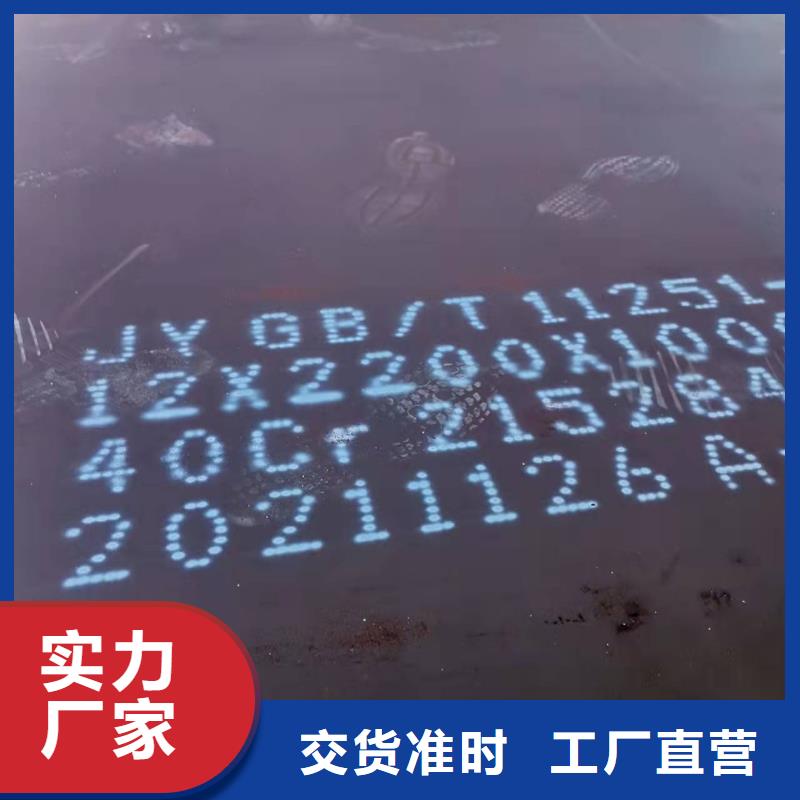 240毫米厚钢板280毫米厚40Cr合金钢板切方割圆乱尺加工