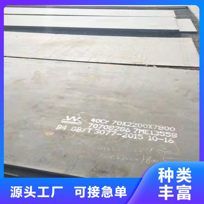 同城[佳龙]40Cr钢板Q245R钢板厂家直营