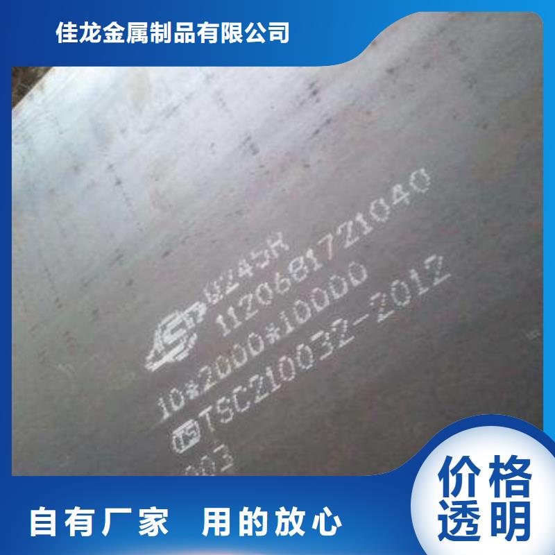【容器板】-NM400钢板货源直销