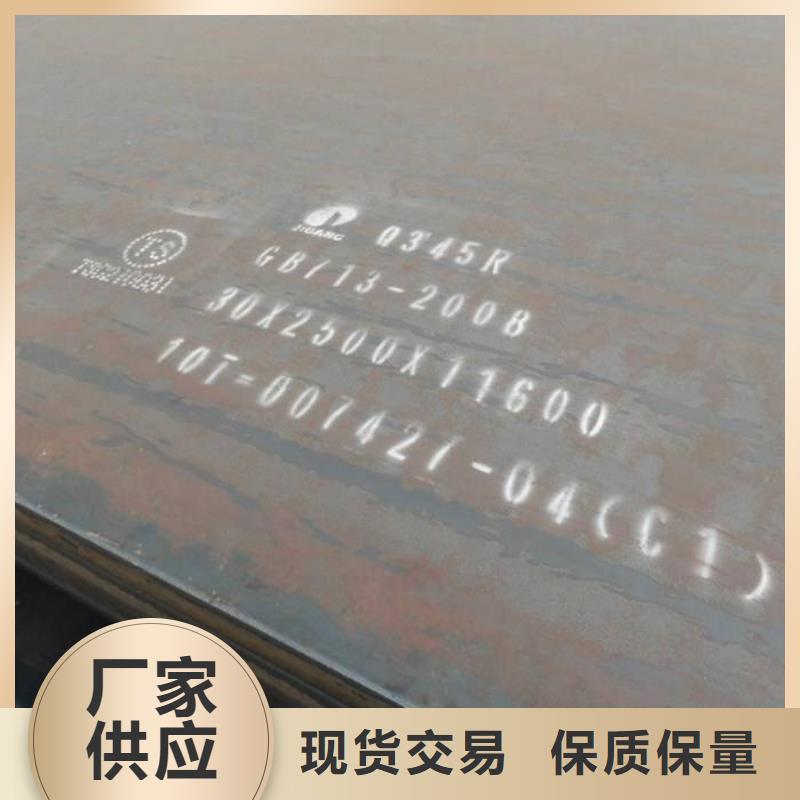 天津4mm厚20G钢板钢厂直发保材质