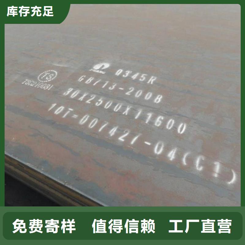 济宁80毫米厚Q245R钢板钢厂定扎价格低