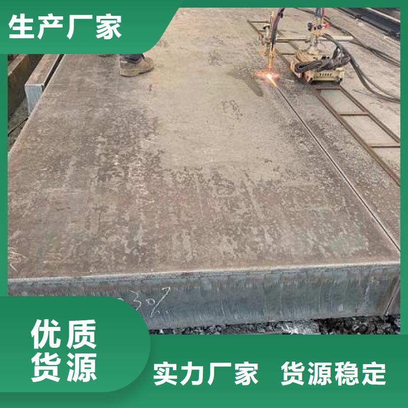 萍乡300个厚超宽特厚钢板16MN现货厂家发货及时