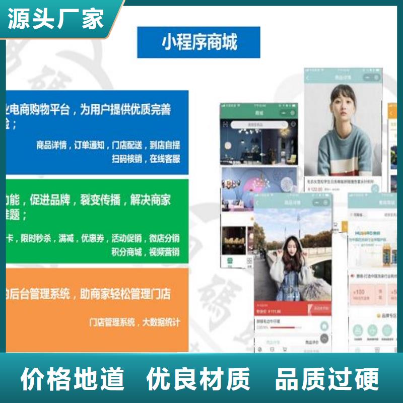 小程序商城制作