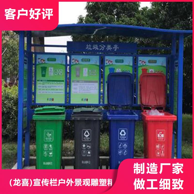 【龙喜】智能垃圾箱品质保障