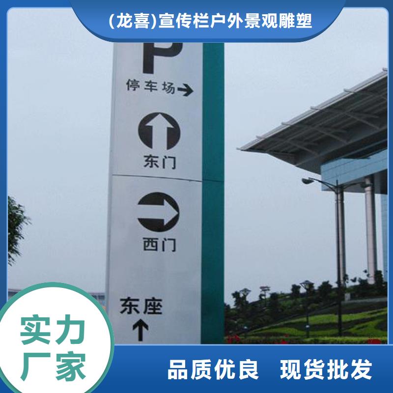 广州找景区导视牌在线咨询