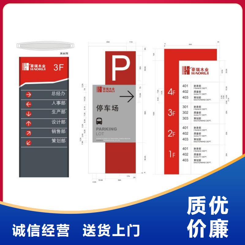 医院导视牌制作厂家性价比高