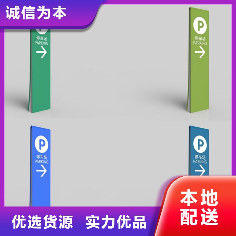 【龙喜】昌江县小区导视牌标识欢迎电询
