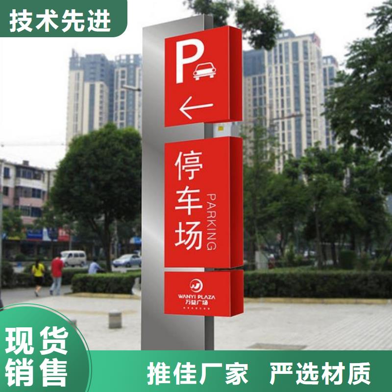 <三亚>【当地】(龙喜)停车场导视牌雕塑质量可靠_三亚产品案例