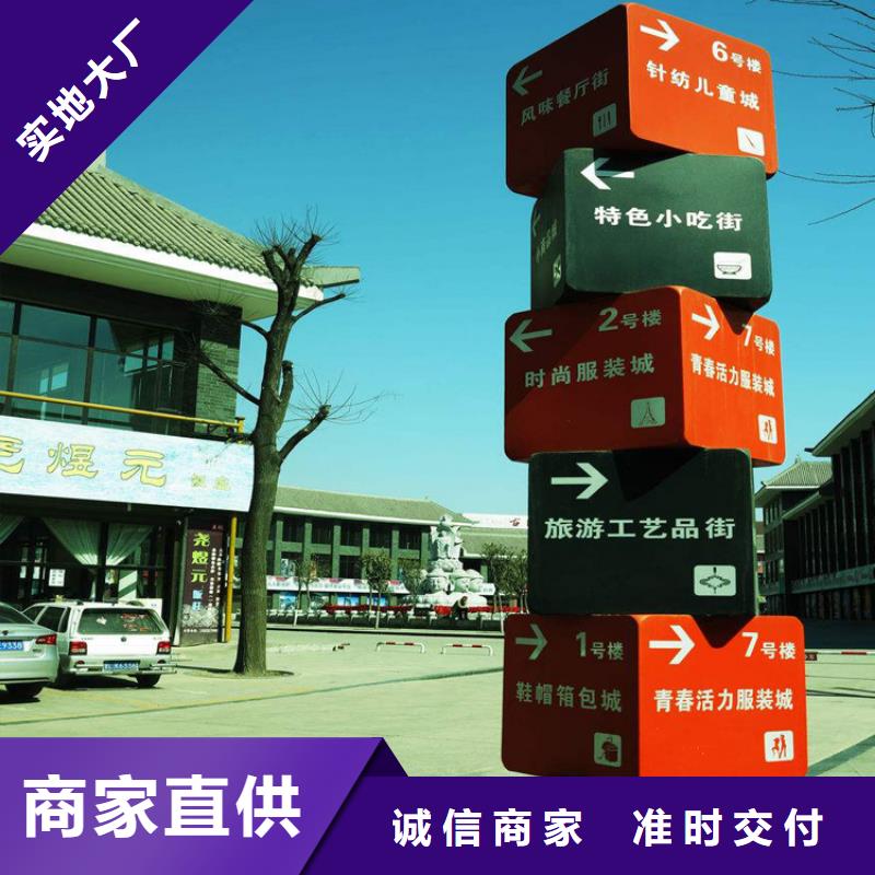 【龙喜】昌江县小区导视牌标识欢迎电询