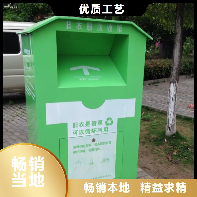 《上海》【本地】{龙喜}智能旧衣回收箱源头好货_产品中心