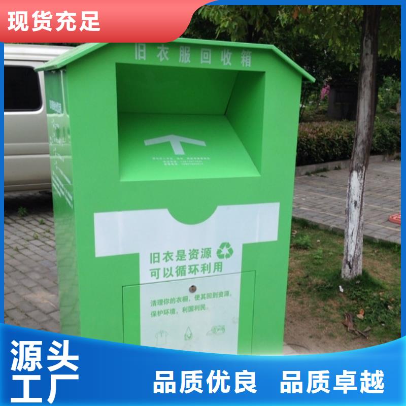 快捷物流【龙喜】街边旧衣回收箱支持定制