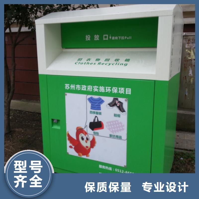 直销【龙喜】社区旧衣回收箱质量放心