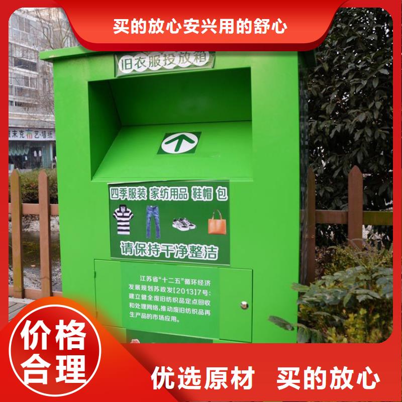 快捷物流【龙喜】街边旧衣回收箱支持定制