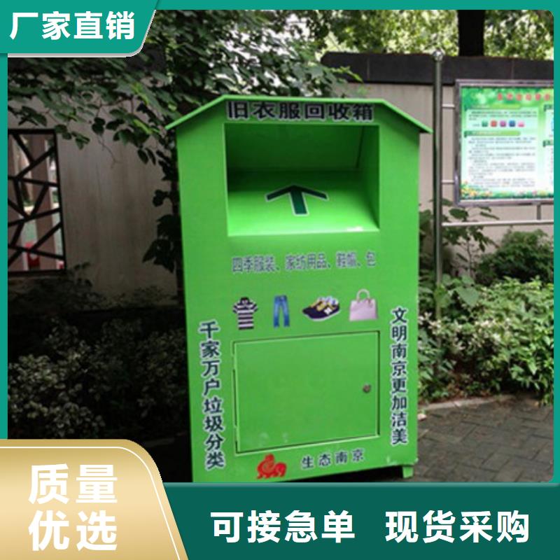 【衡阳】[当地]龙喜智能旧衣服回收箱在线咨询_衡阳新闻中心