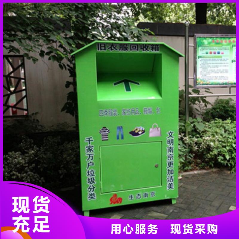 品质服务诚信为本(龙喜)可回收旧衣回收箱质量保证