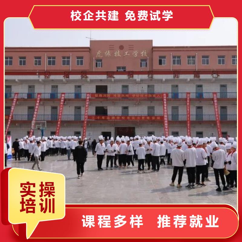 【邯郸】同城市峰峰矿哪个厨师学校常年招生随到随学，包教包会