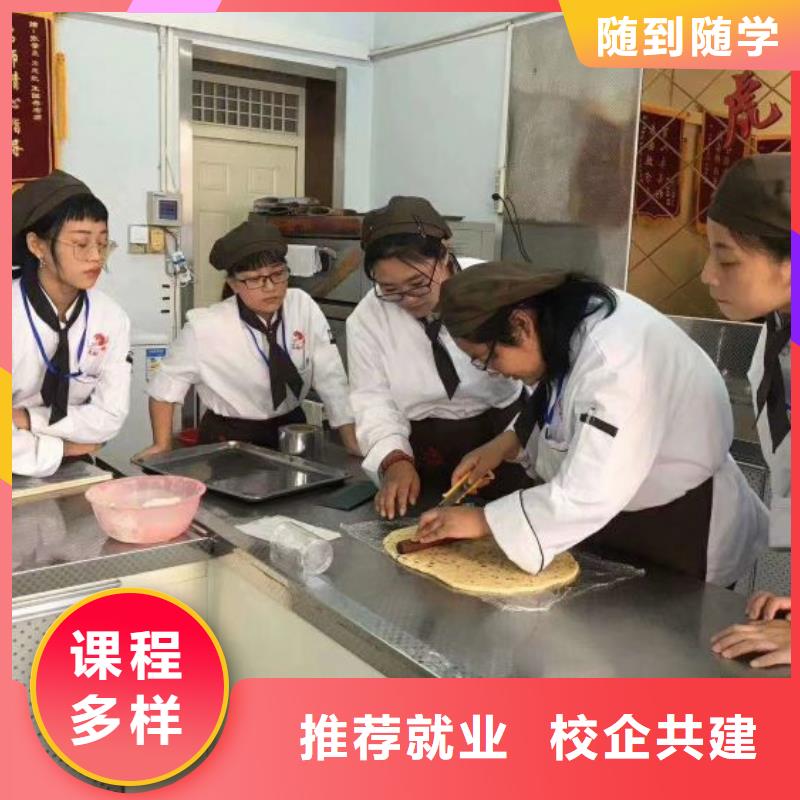 【邯郸】同城市峰峰矿哪个厨师学校常年招生随到随学，包教包会