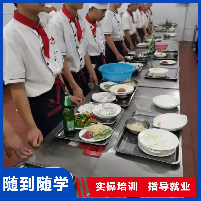 天津咨询市滨海新区上技校学厨师学费一年多少招生负责人电话